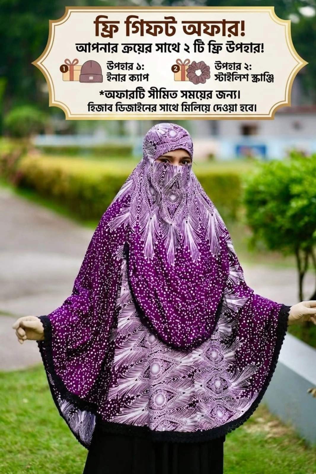 ইনস্ট্যান্ট রেডি হিজাব CH110